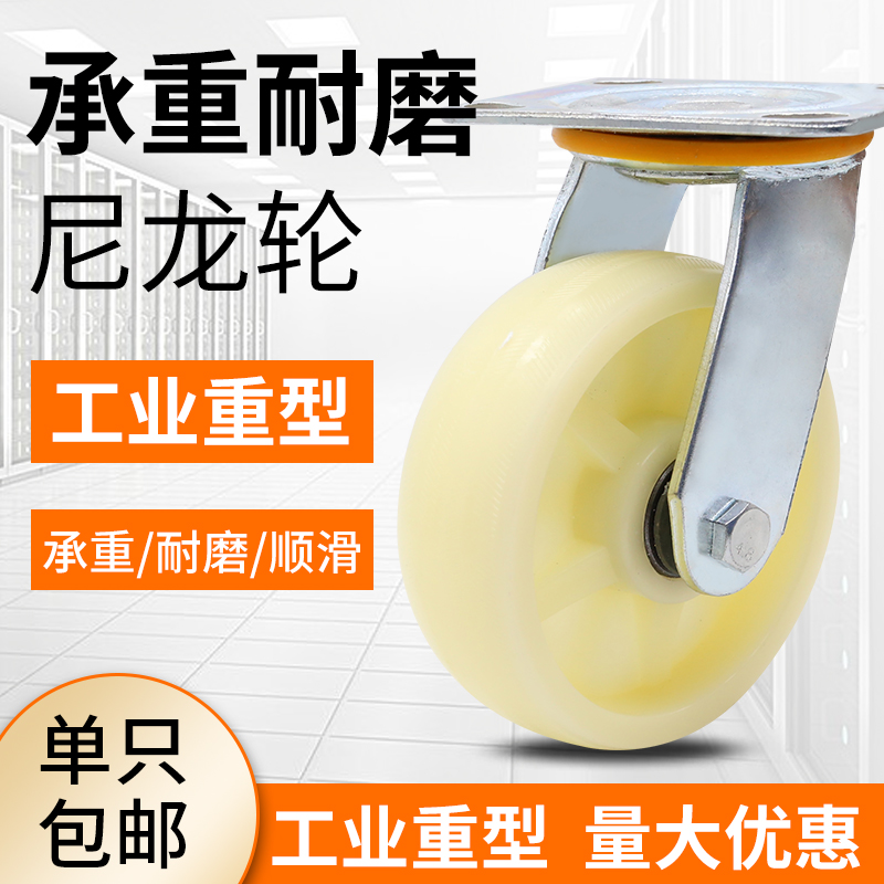 6 inch nylon heavy duty universal wheel 4 inch 5 inch 8 inch flatbed cart wheel industrial caster directional wheel