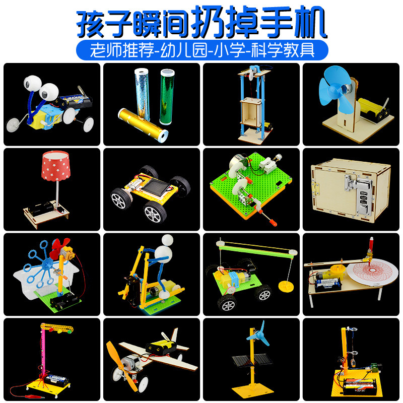 Children's fun science physics Small experimental science and technology small making equipment suit students handmade ten-year-old teaching materials