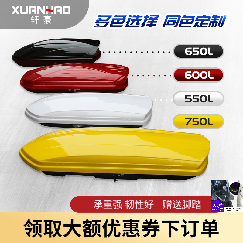 Universal Roof Suitcase SUV Boon Scouts for Egan Y on-board suitcase Cross Country Custom Color-Taobao