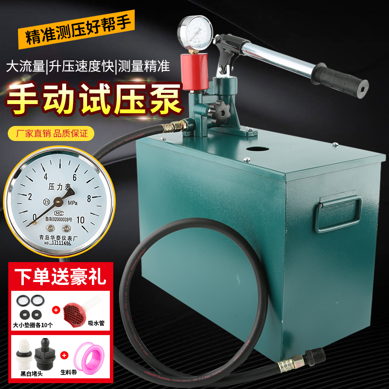 Pressure pump manual pressure test pump ppr water pipe press pipe water pressure test pressure pump floor heating leak detection instrument