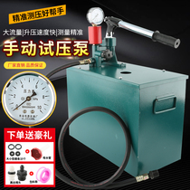 Pressure pump manual pressure test pump ppr water pipe pressure test pressure pump floor heating leak detection instrument