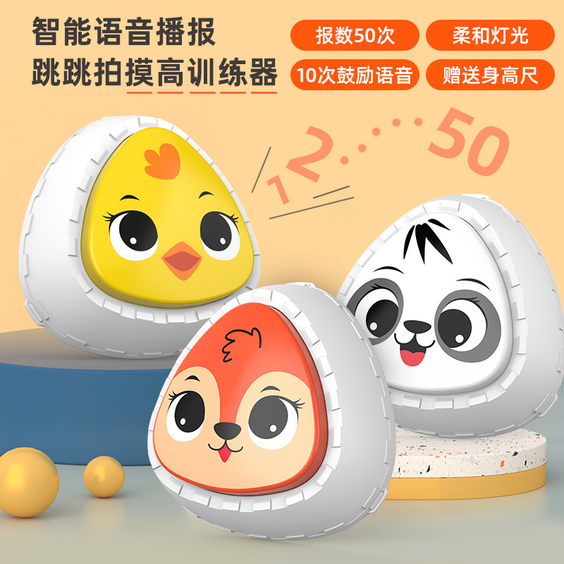 Baby Touching high Divine Instrumental Jump Count Hop High Beats Clapping Kids Fueling Exercise Instrumental Bounce Training Height Clapping-Taobao