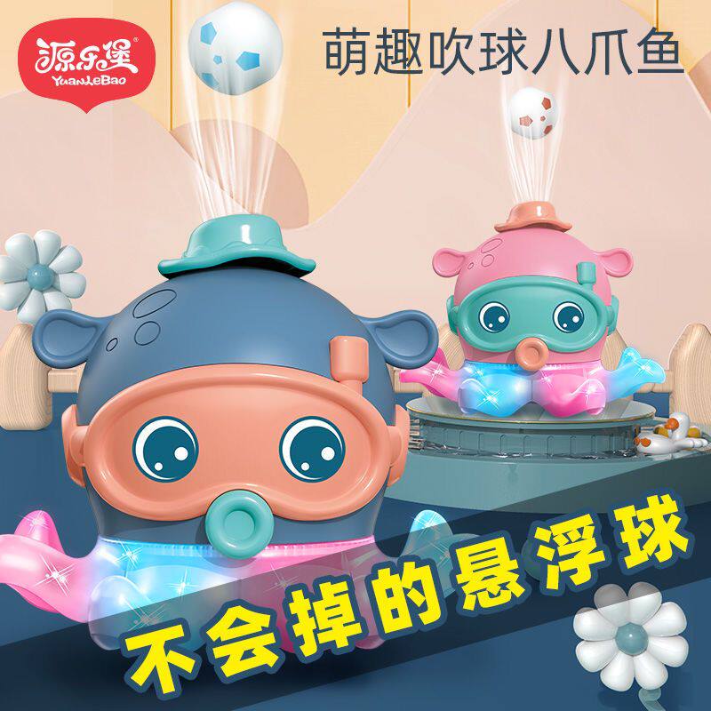 Meng Electric Blowing Baby Fan Suspension Ball Octopus Lighting Music Baby and Women Toys
