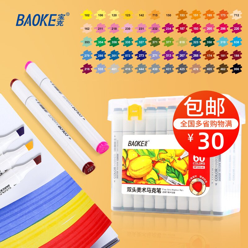 Baoke marker pen MP2933 double-head oily 60-color art painting poster advertisement 48-color set color pen