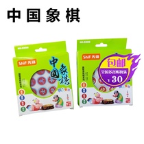 Pioneer Chinese chess with chess board for children and students small and portable puzzle for beginners childrens day gift