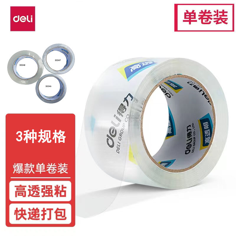 Powerful transparent tape sealing large 4 8cm wide tape large roll express packaging tape high viscosity is not easy to break