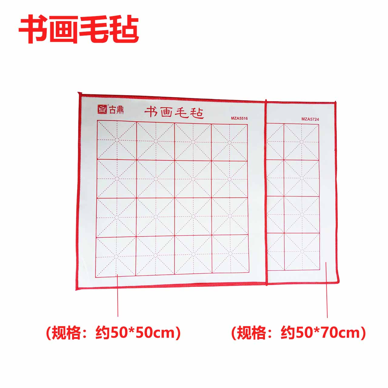 Study four treasures felt 50*48 cm calligraphy and painting felt calligraphy and painting blanket calligraphy painting supplies felt