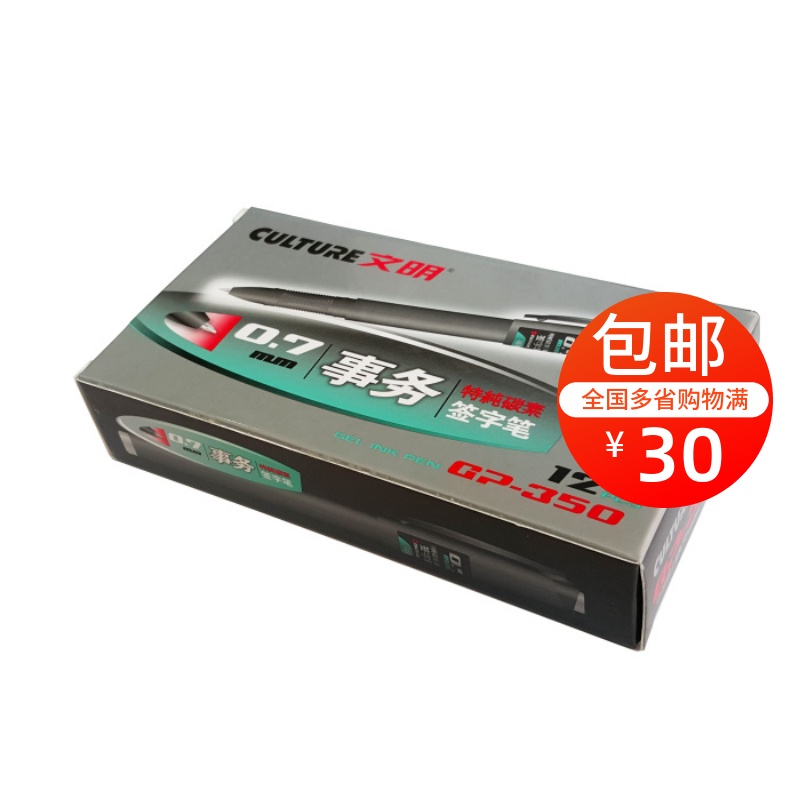 Civilization Affairs Middle Sex Pen GP-350 Civilization Middle Sex Pen Business Frosted Pen Black 0 7mm 7mm