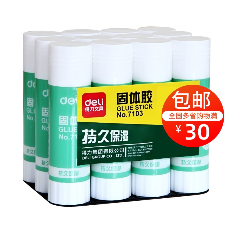 Able Glue Series 7103 36g Solid glue Large rubber stick Solid rubber stick Office Supplies