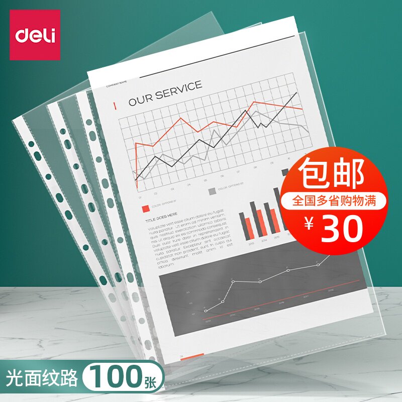 Powerful 5712 file bag 11-hole file protection bag A4 fast labor clip punch bag plastic transparent loose-leaf information bag