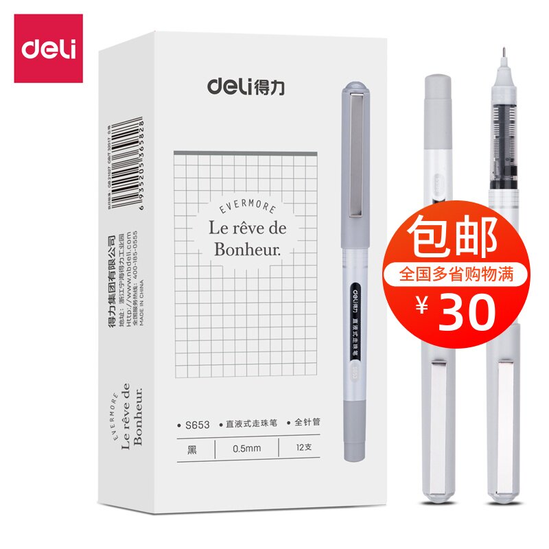 Able S653 straight liquid type medium pen signature pen red black 0-5mm full needle tube large capacity water-based pen