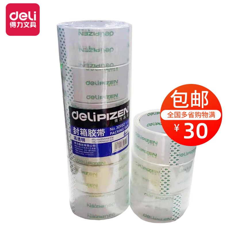 Able 30950 box adhesive tape High viscosity not easy to break rubberized fabric delivery seal wide adhesive tape Wholesale seal case adhesive tape