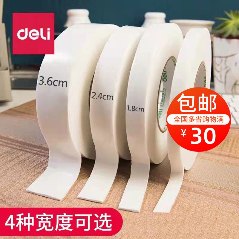 Right-hand 30411 double-sided adhesive 30412 sponge adhesive two sides foam adhesive hand adhesive tape strong adhesive office supplies