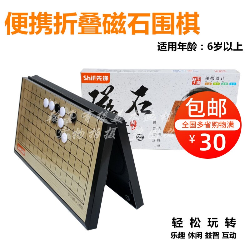 Pioneer Magnet Go Suit Children Beginners training Competition Early childhood Primary students Magnetic magnetic magnetic portable chess