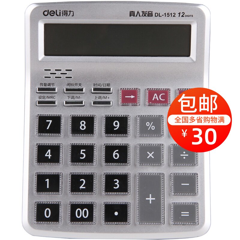 Able voice computer 1512 crystal large button calculator 12 bits large screen number of computers