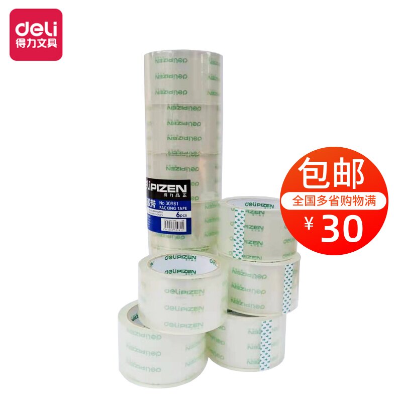 Able 30981 box adhesive tape High viscosity not easy to break rubberized fabric delivery seal wide adhesive tape Wholesale seal case adhesive tape