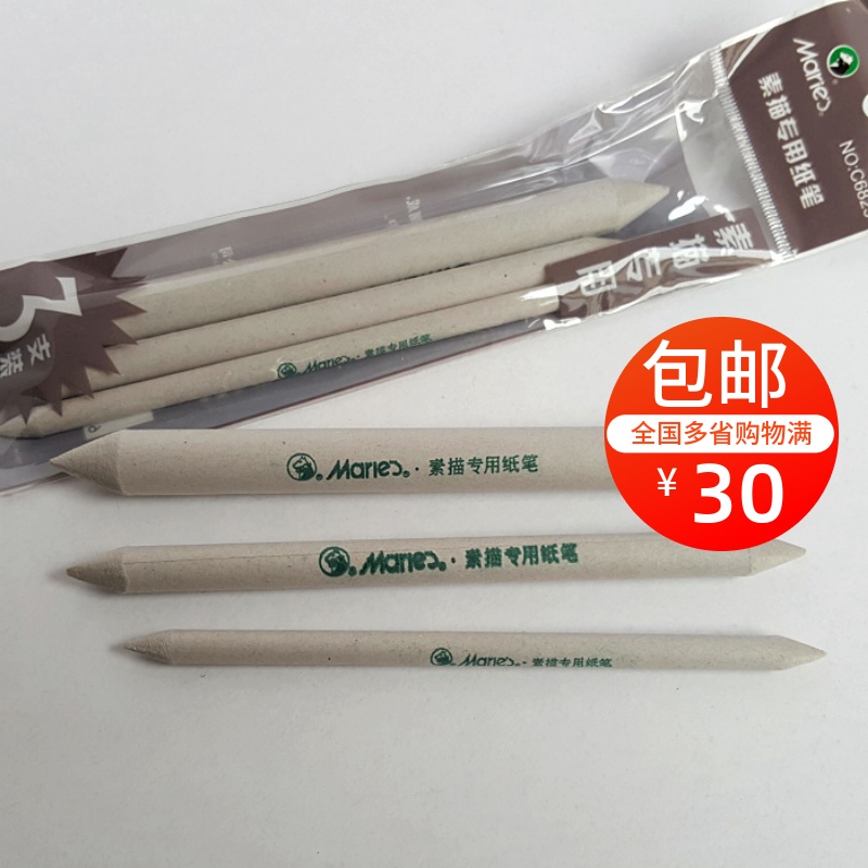 Marley painting materials C6823 special paper and pen for sketching 3 pieces of sketch paper rubbing pen Marley paper rubbing pen