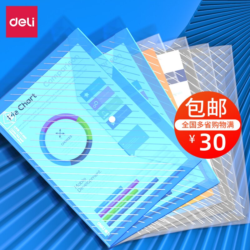 Effective transparent button bag 5501 plastic button bag A4 file bag file bag information document bag test paper bag