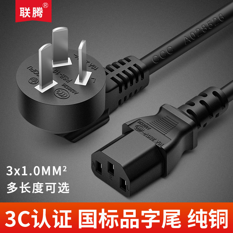 Pure copper national standard power cord three holes 3CCC certification rice cooker Desktop computer projector product suffix with plug