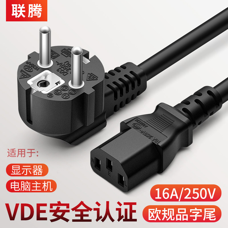 VDE certified European standard power cord 3 Core European gauge host computer Three-hole character tail plug line 16A High power copper