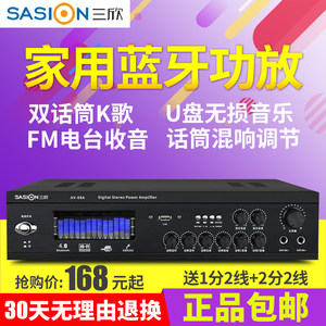 SASION/三欣 AV-368U家用ktv功放机 大功率 电脑音响教学蓝牙功放