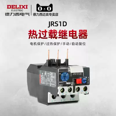 Delixi Thermal overload relay jrs1-09-25 Thermal protection relay Thermal relay overload protection 220V