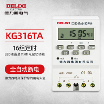 Delixi Time Controller Time Controller Three-phase Timer Space-Time 380v Automatic Power Off Microcomputer