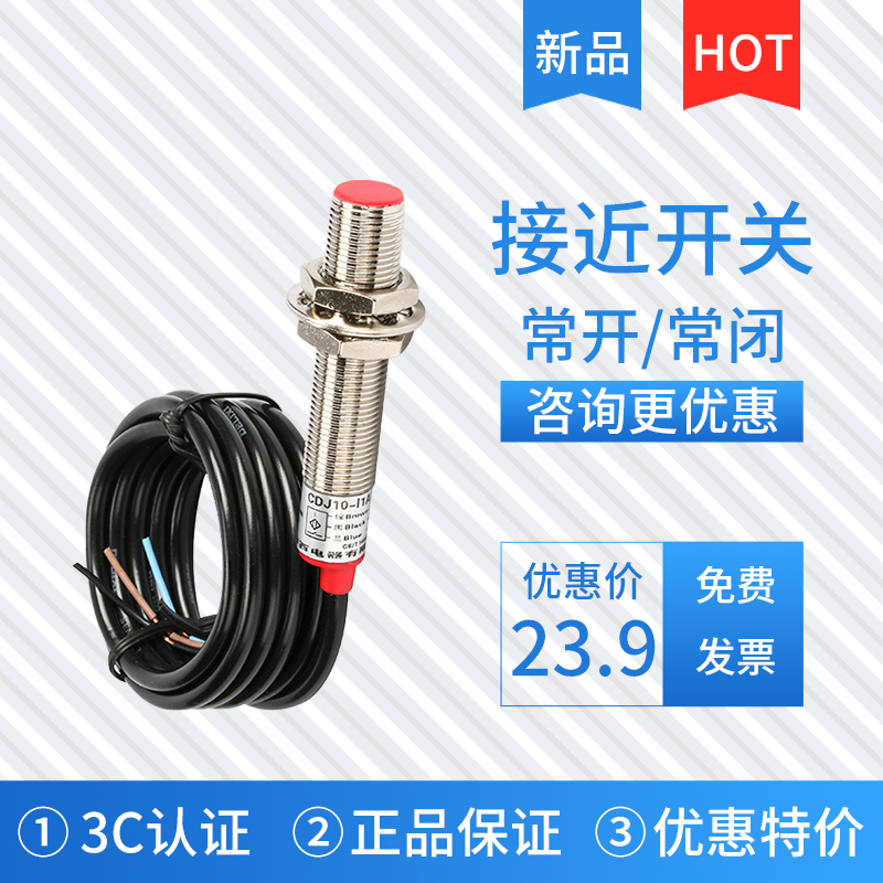 Delixi proximity switch sensor three-wire NPN type normally open 24v 12v limit switch distance sensing metal