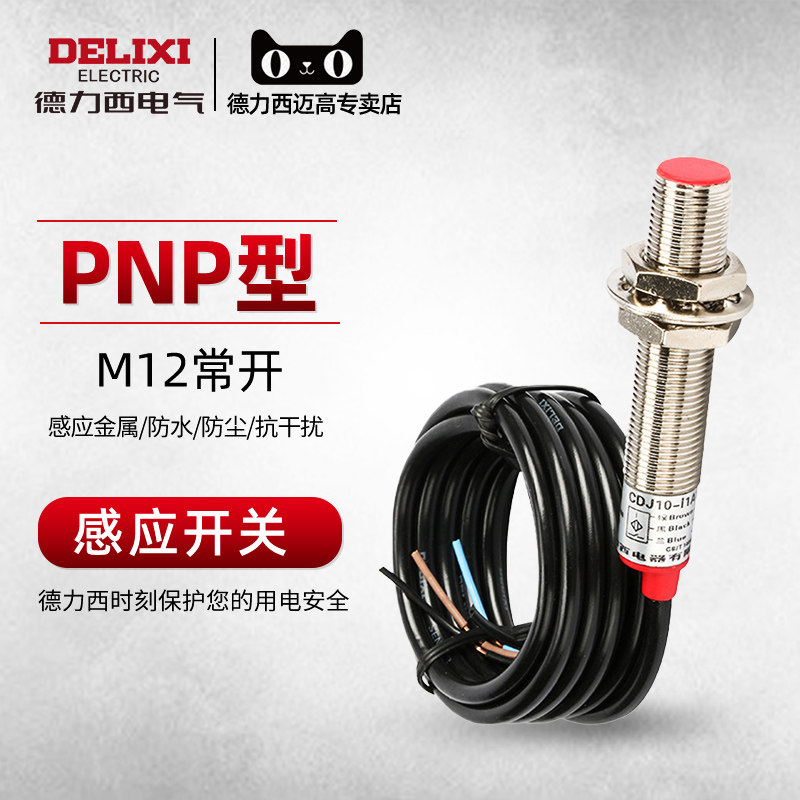 Dresy close to switch sensor third-tier PNP type Changer 24v 12v limit switch distance inductive switch