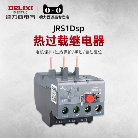 Delixi 열 릴레이 220V 모터 과열 보호기 jrs1-38 과부하 보호 380V23-32A