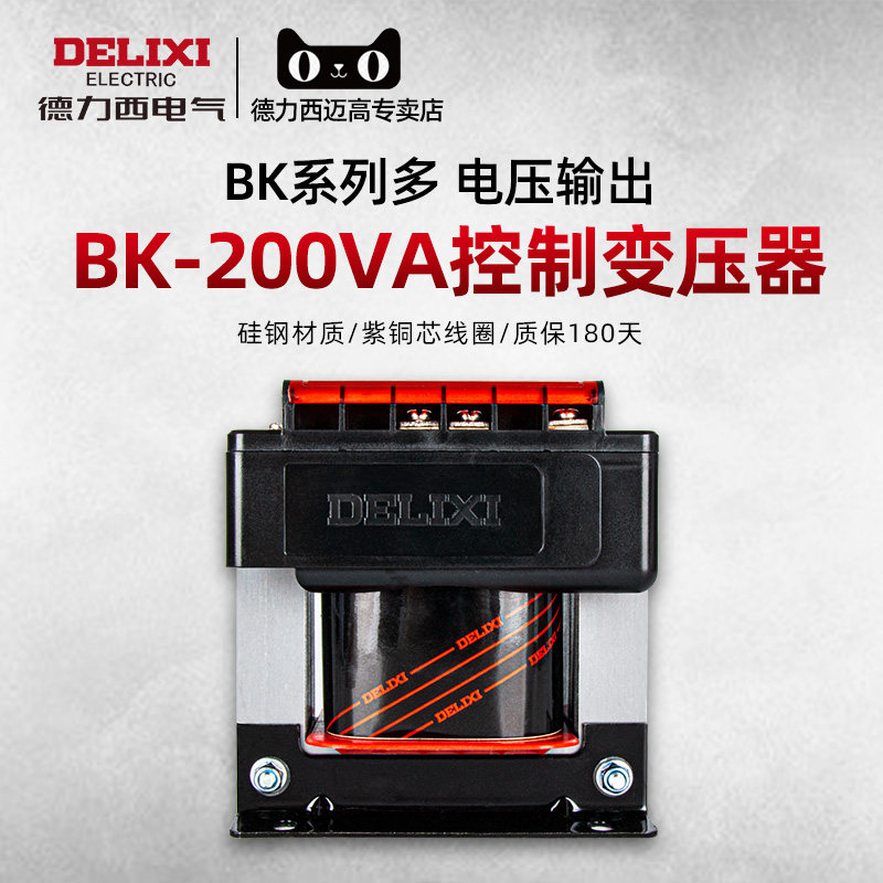 Delixi control transformer BK-200VA 380V 220v to 24v 36V 12v transformer 200W