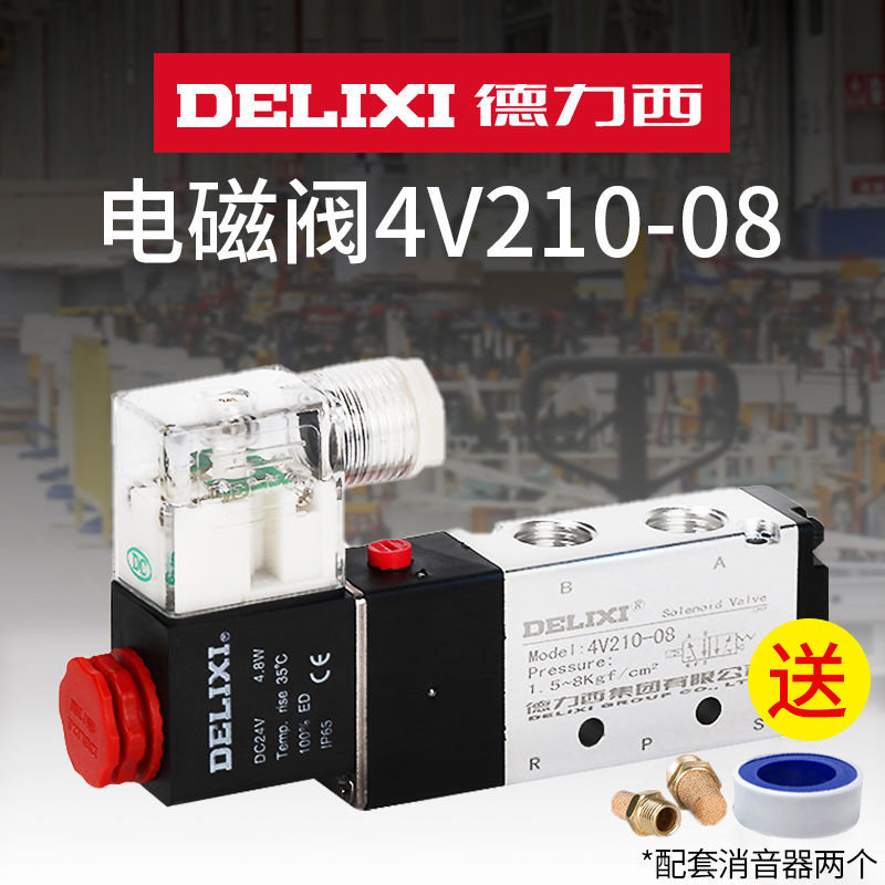Delixi solenoid valve 4v210-08 pneumatic solenoid control valve 24v coil 220V valve switch electronic valve