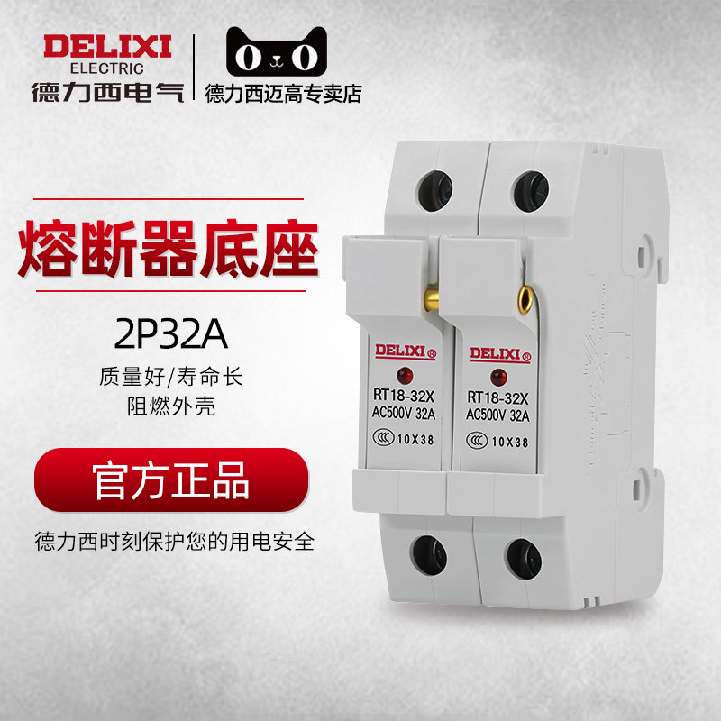 Delixi Fuse Base RT18-32 2PX Cylindrical Fuse Base Rail Type With Indicator