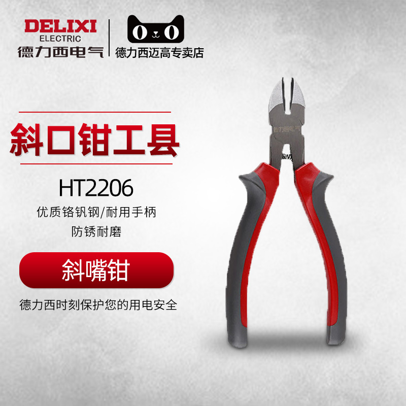 Delici slanted pliers diagonal pliers 6 inch cutter pliers
