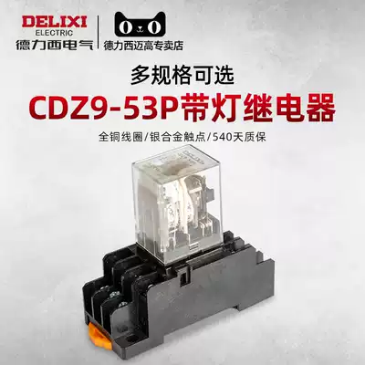Delixi small intermediate relay CDZ9L-53P HH53PL MY3NJ with lamp 11 feet