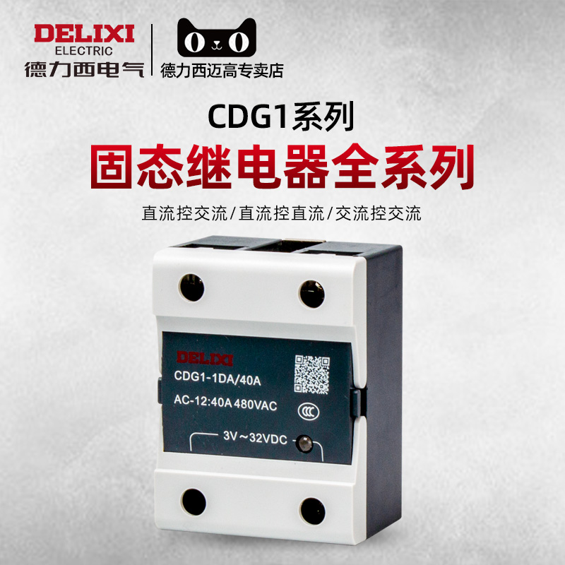 Delixi Small 24v Solid State Relay 40a Single Phase 220v DC Controlled AC 12 Solid State SSR-40da