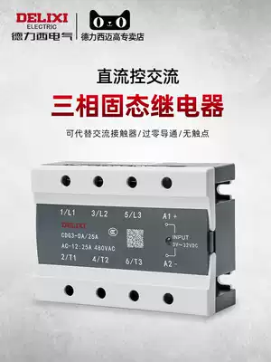 Delixi 100a three phase solid state relay ssr-da40A DC control AC 380V NO contact point contactor