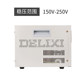 Delixi 전압 조정기 10000w 가정용 에어컨 단상 전원 공급 장치 220v 고전력 완전 자동 전압 조정기 10kw