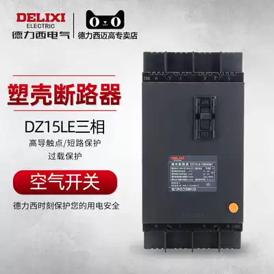 Delixi molded case circuit breaker 380V electric shock three-phase four-wire air switch with anti-leakage protection 63a100a