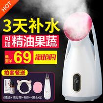  Hot and cold face steamer steamer face instrument to open pores Non-detoxification sprayer hydration instrument steamer face machine Household beauty instrument
