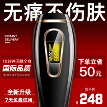  Yuanshuo freezing point hair removal instrument machine household artifact to remove armpit hair hair whole body is not permanent beauty salon laser hair removal instrument