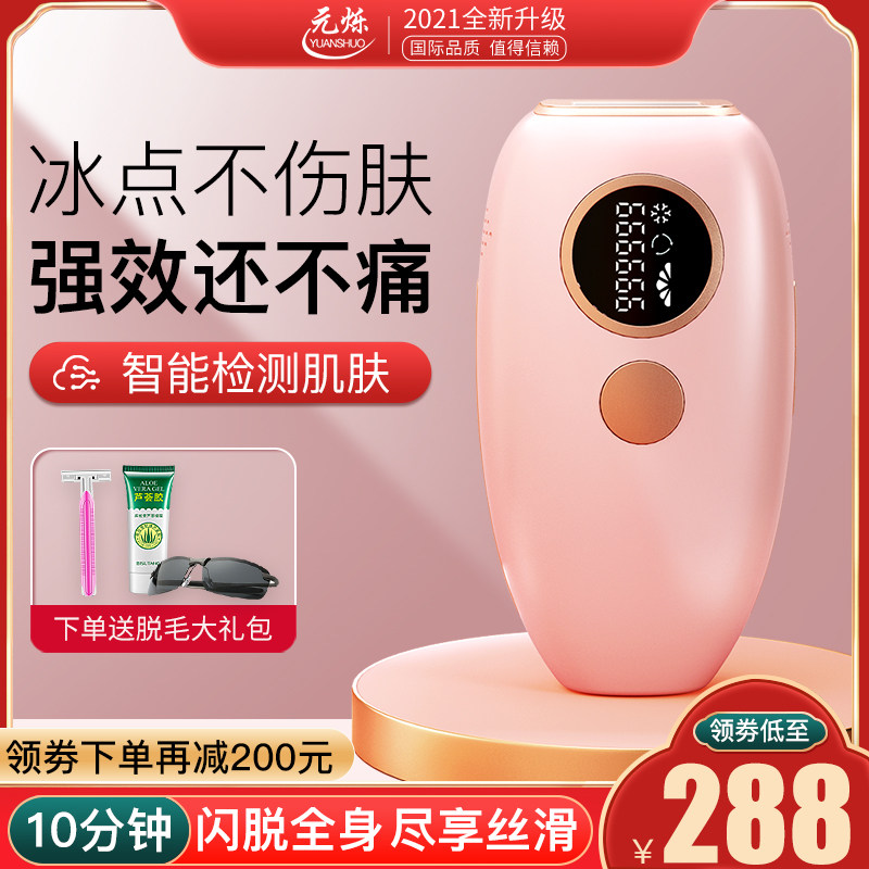 Laser Ice Point Hair Removing Hair Instrument Shave Private armpits lip Gross body not permanent except hair theorizer electric houseware machine