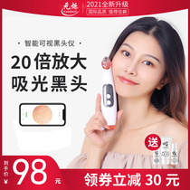  Visual blackhead suction artifact Electric pore suction cleaner Male household face to suck out acne to remove blackheads instrument