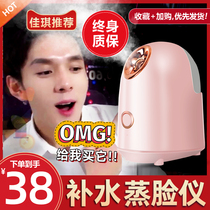  Hot and cold face steaming device to open pores Non-detoxification hydration device Sprayer Beauty instrument Face face steaming device Household