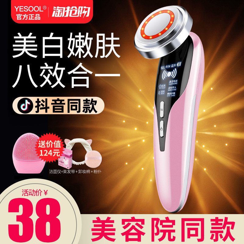 Li Jia Qi Qi recommended beauty equipment home face washer clean face lift tightening Jia RF introduction instrument
