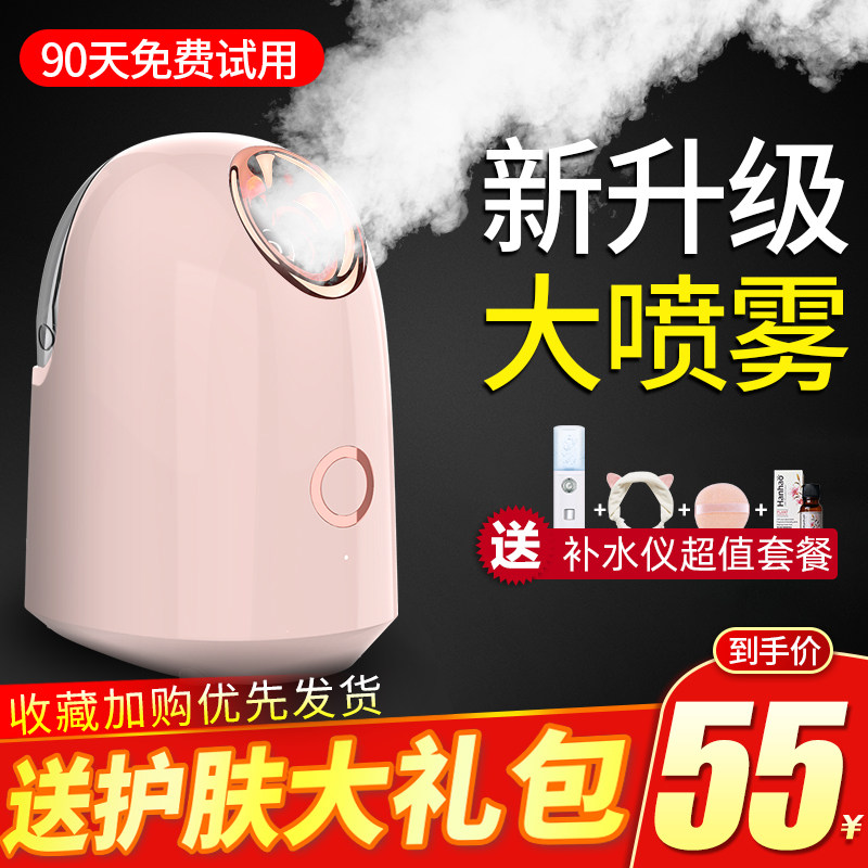 Steaming Face Instrument Hot And Cold Double Spray Small Nebulizer Opens Hair Hole Detoxifier Facial Cosmetic Instrument Domestic Hot Spray Steamer