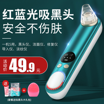  YS blackhead suction artifact Electric suction to remove blackheads acne pore cleaner Beauty instrument export shovel machine household