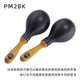 meinl 작은 마라카스 반주 녹음 pm1bkpm2mkMWM1MC 전문 타악기 meer maracas