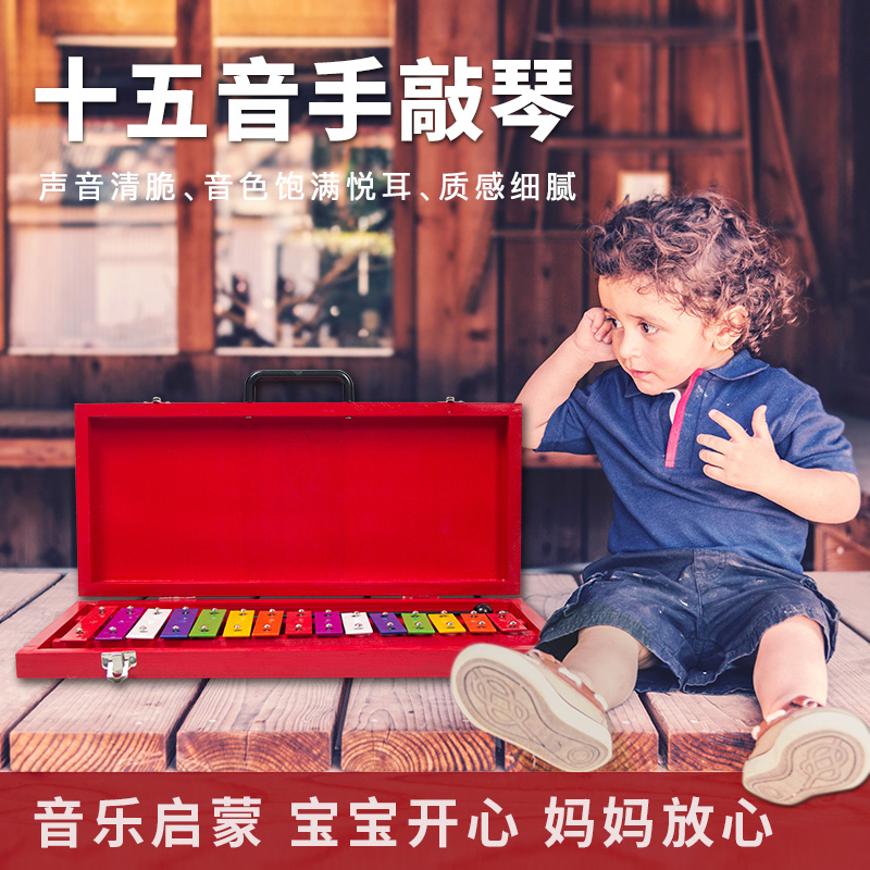 ORF percussion kindergarten baby early education music teaching aids Fifteen-tone children's puzzle hand knock piano Xylophone