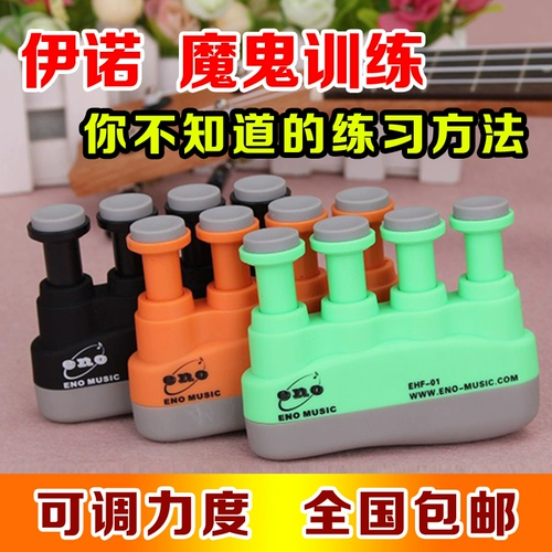 Инново пальца Тренер пальцы силы электрический гитарный пальцем пианино пианино сцепление пальцем